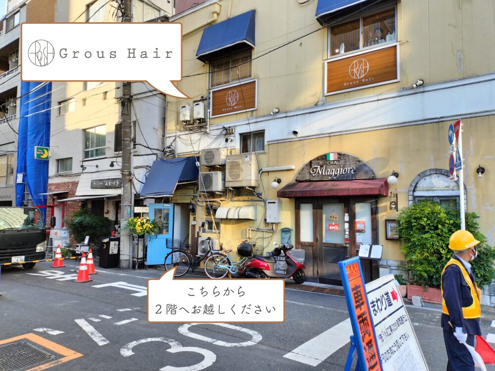 錦糸町駅北口美容室・美容院・ヘアサロン|グラスヘアー(Grous Hair)